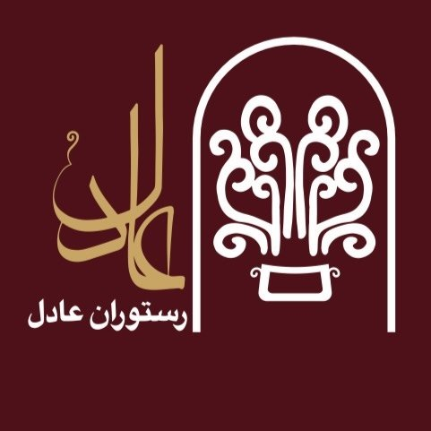 Adel Restaurant